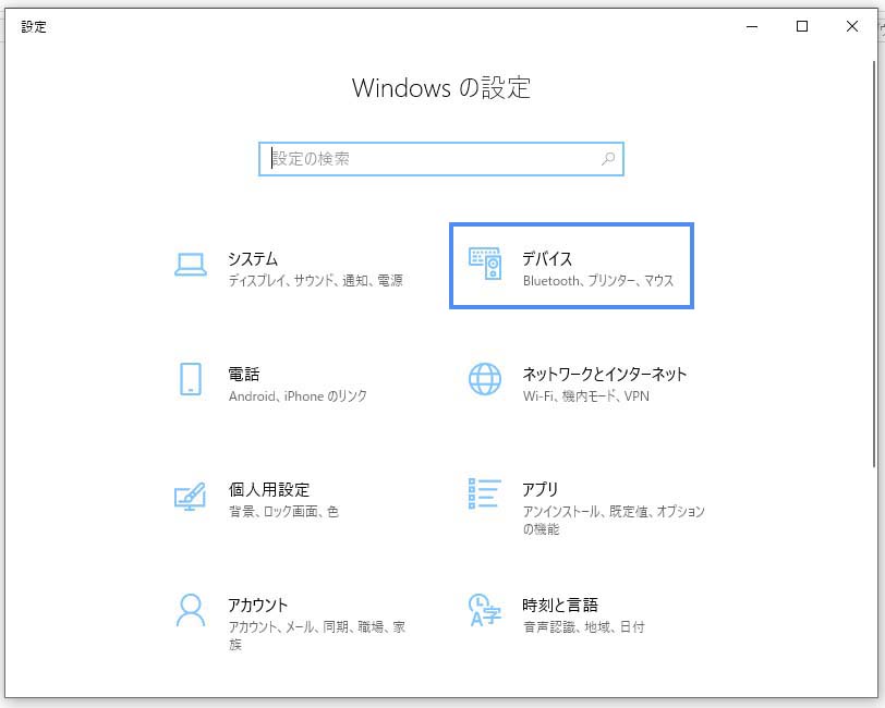 Windows Imeで１文字目が強制的に確定してしまう場合の対処法 ぱそまき