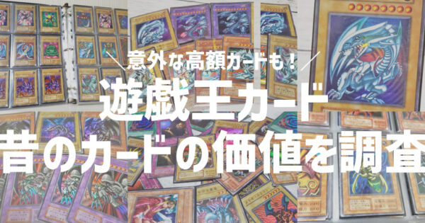 遊戯王　昔使ってたデッキ 昔のネタデッキ（笑）をレストアしたら大好きになったという話