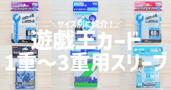 遊戯王 深淵サンドラ 本格構成 二重スリーブ付き