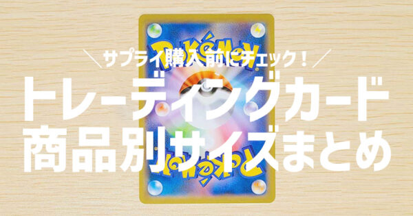 トレカまとめ 発売の度に大きな反響を呼んだブロッコリートレカアイテムくじ