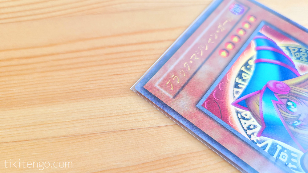 ダイソー トレカスリーブ MS-1+遊戯王カード