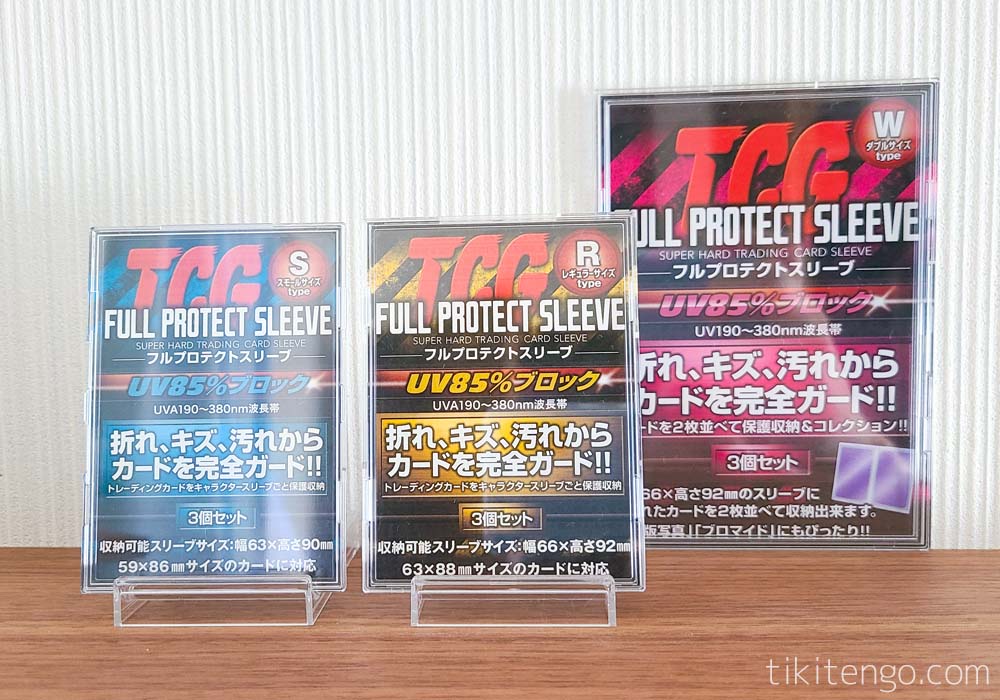 新品未使用正規品 TCG フルプロテクトスリーブ レギュラーサイズ 3個