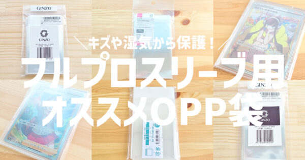 フルプロテクトパックケースをキズや湿気から保護出来るオススメ