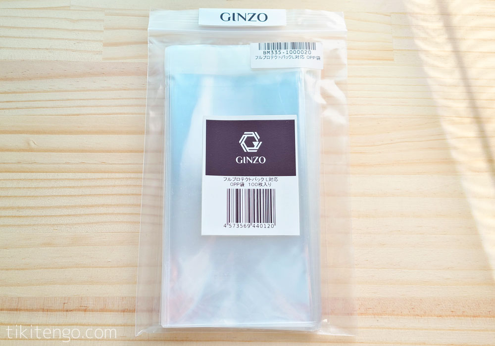GINZO フルプロテクトパックケースL対応 OPP袋の外観