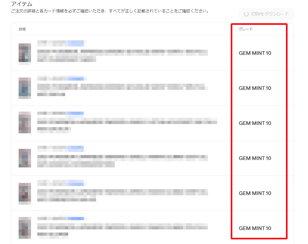 PSA鑑定結果の表示例