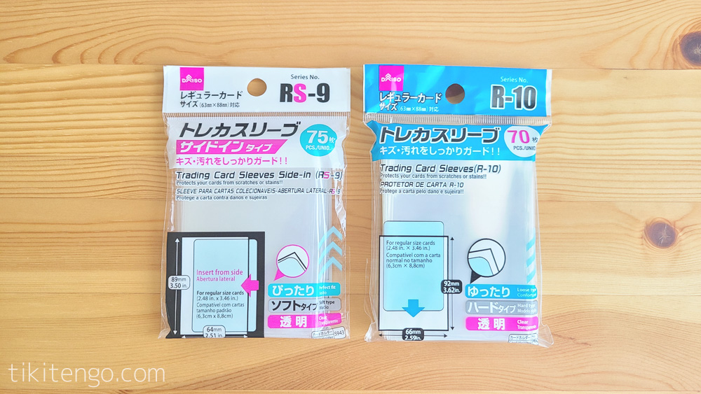 ポケモンカード梱包用のダイソースリーブ