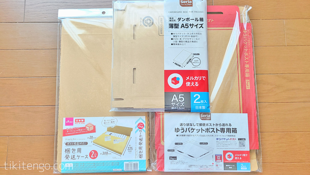ポケモンカード梱包用の薄型段ボールBOX