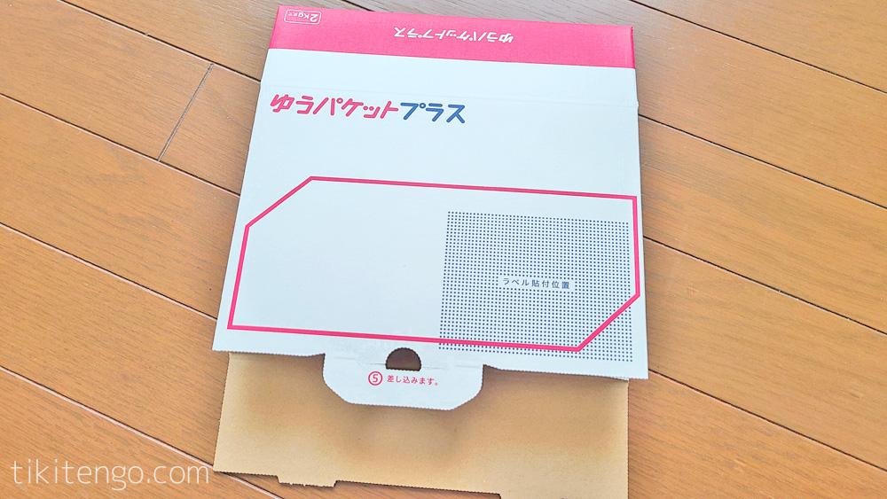 ゆうパケットプラス専用箱の外観