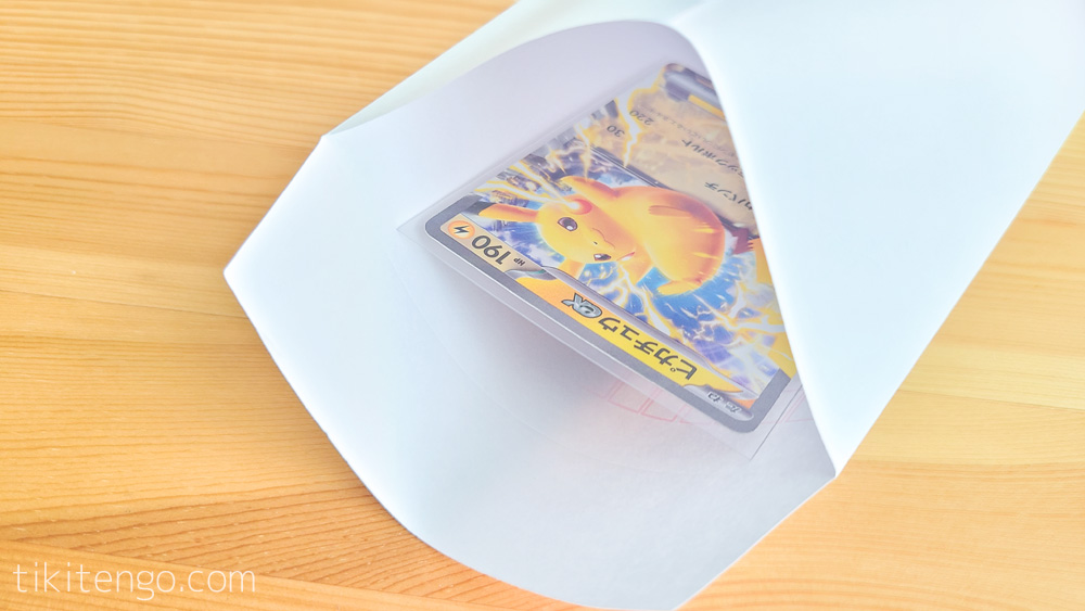 ポケモンカードのNG梱包例①