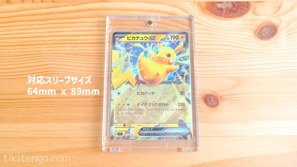 ダイソー マグネットカードローダーにポケカ
